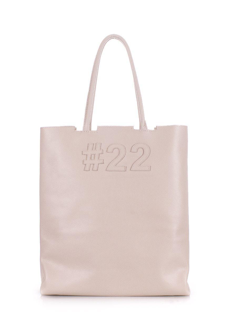 Жіноча шкіряна сумка POOLPARTY #22 бежевая