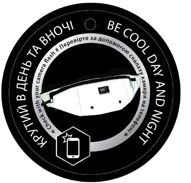 Сумка на пояс YES SP-25 Omut