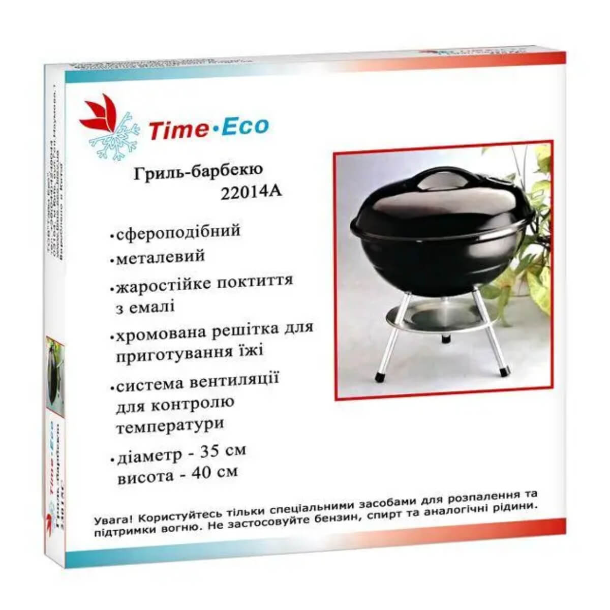 Гриль-барбекю Allibert 22014А 5482220183261