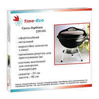 Гриль-барбекю Allibert 22014А 5482220183261