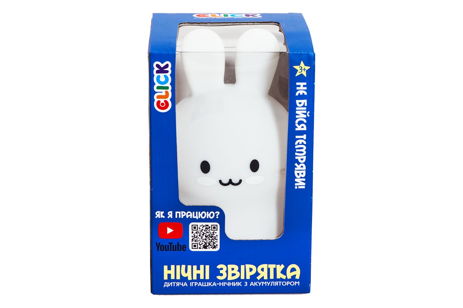 Дитячий нічник-іграшка Click 