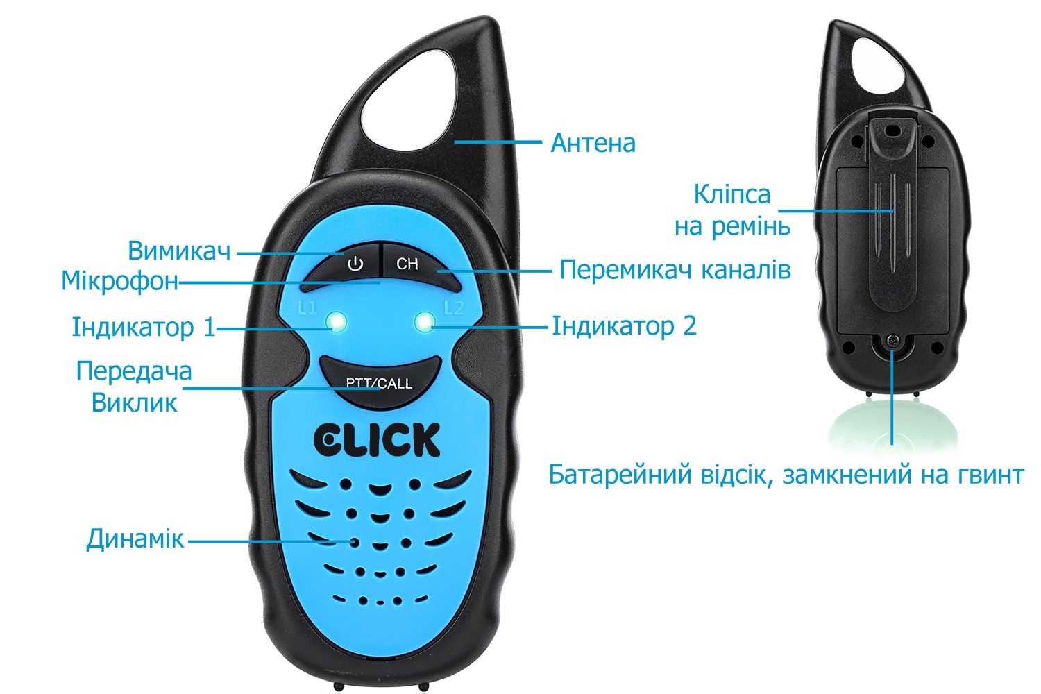 Дитячі рації CLICK 