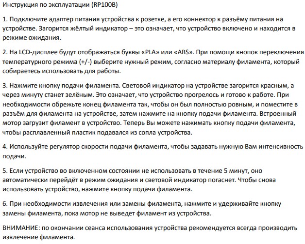 3д ручка MyRiwell 2 RP100B Blue + 30 м пластика + трафарети