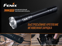 Ліхтар ручний Fenix TK65R