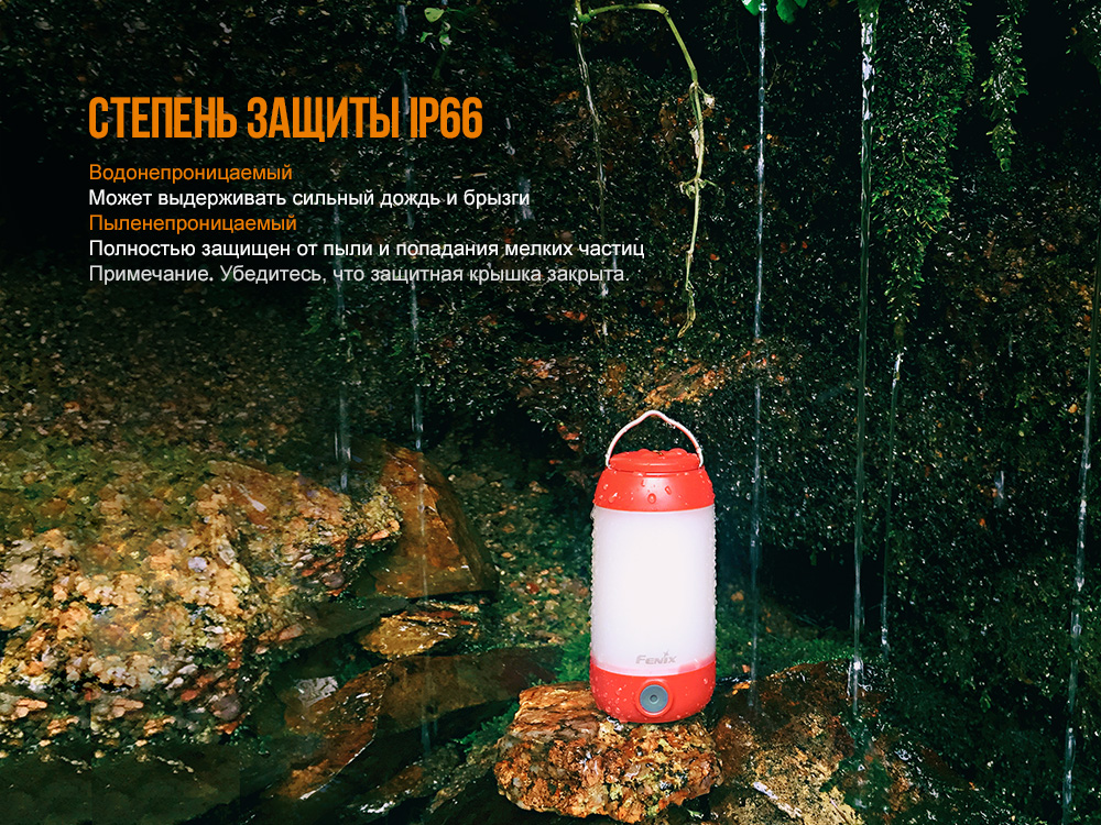 Ліхтар кемпінговий Fenix CL26R червоний