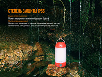 Ліхтар кемпінговий Fenix CL26R червоний