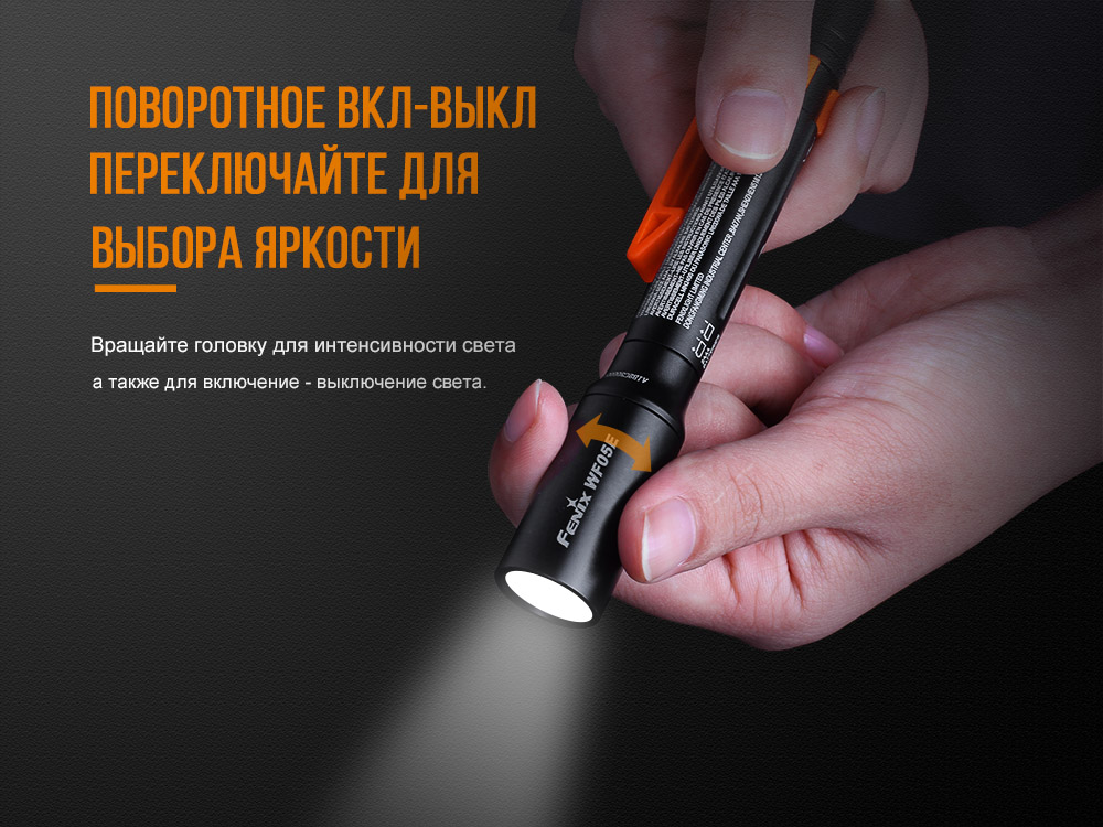 Ліхтар ручний вибухозахищений Fenix WF05E