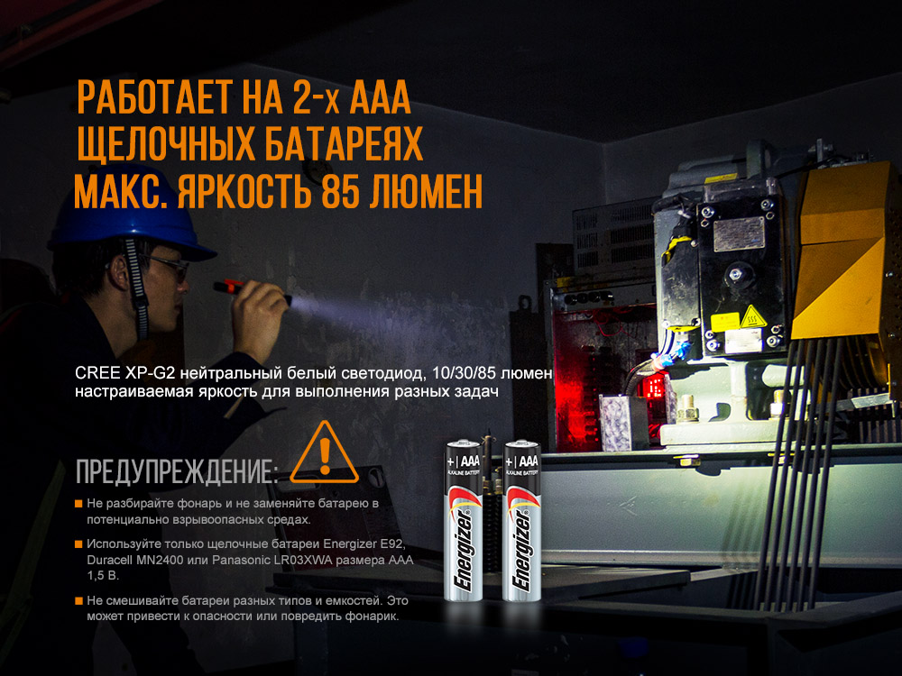 Ліхтар ручний вибухозахищений Fenix WF05E
