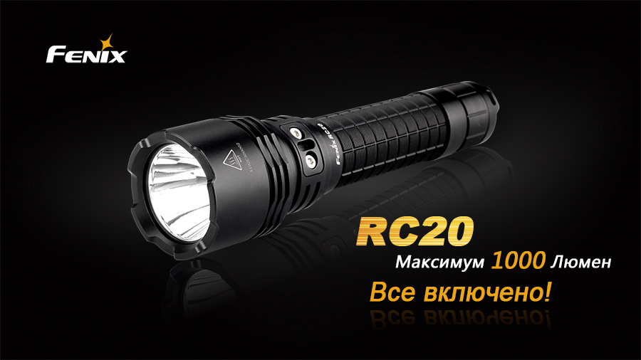 Ліхтар ручний Fenix RC20 XM-L2 U2