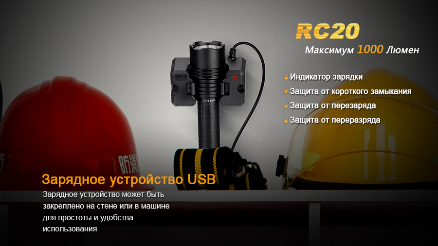 Ліхтар ручний Fenix RC20 XM-L2 U2