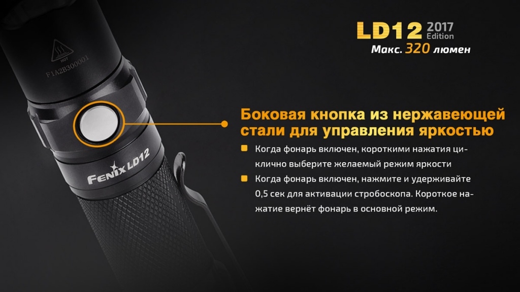 Ліхтар ручний Fenix LD12 CREE XP-G2 R5 2017