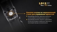 Ліхтар ручний Fenix LD12 CREE XP-G2 R5 2017