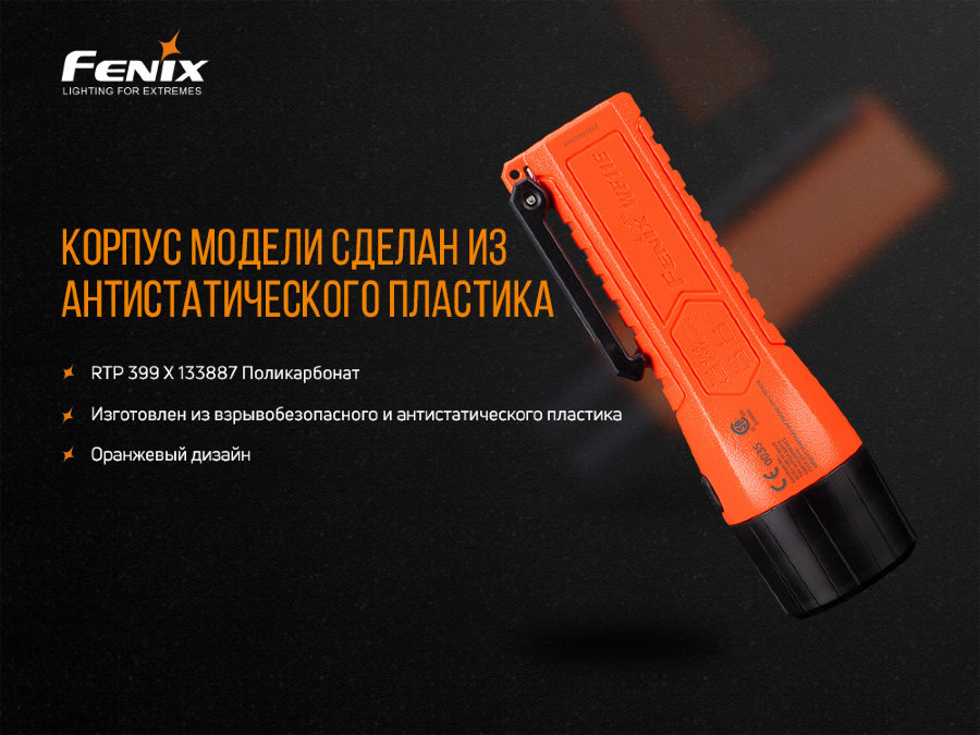 Ліхтар ручний Fenix WF11E