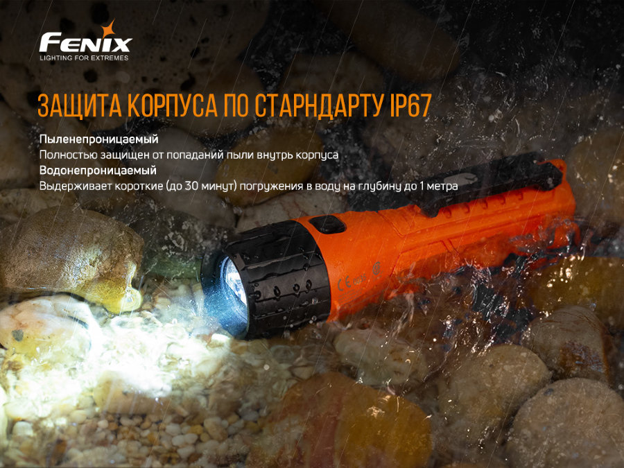 Ліхтар ручний Fenix WF11E