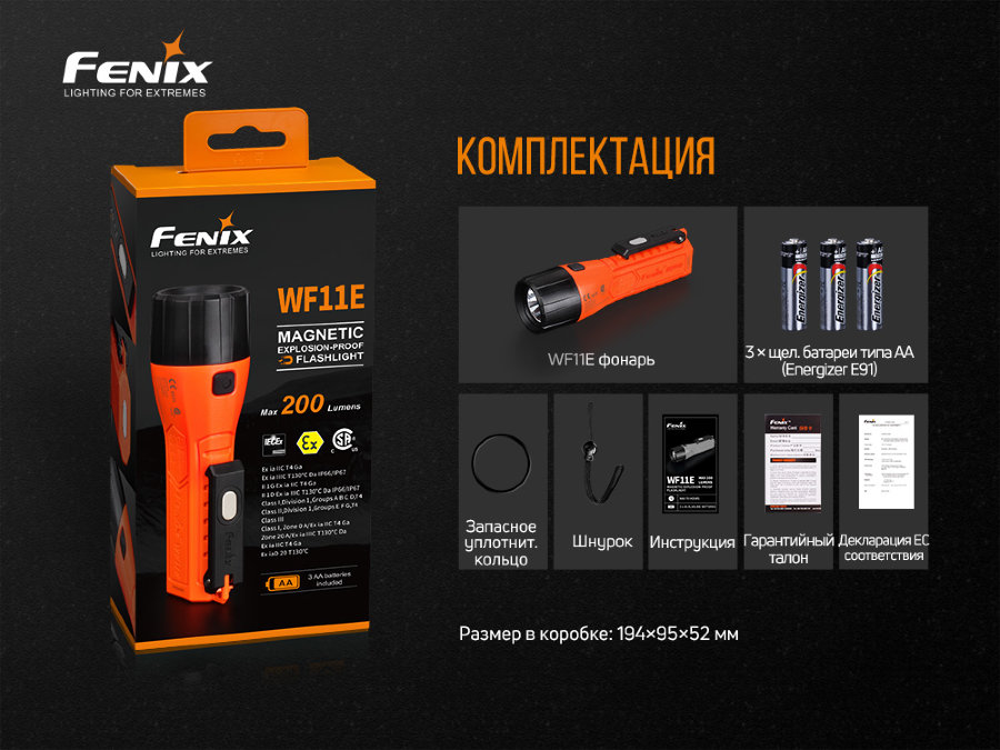 Ліхтар ручний Fenix WF11E