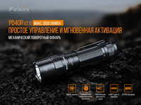 Ліхтар ручний Fenix PD40R V2.0 PD40RV20