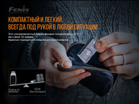 Ліхтар наключний Fenix E03R
