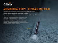 Ліхтар ручний Fenix E01 V2.0 чорний
