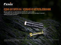 Ліхтар ручний Fenix E12 V2.0 E12V20