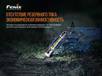 Ліхтар ручний Fenix E12 V2.0 E12V20
