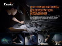 Ліхтар ручний Fenix E12 V2.0 E12V20