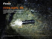 Ліхтар ручний Fenix E12 V2.0 E12V20