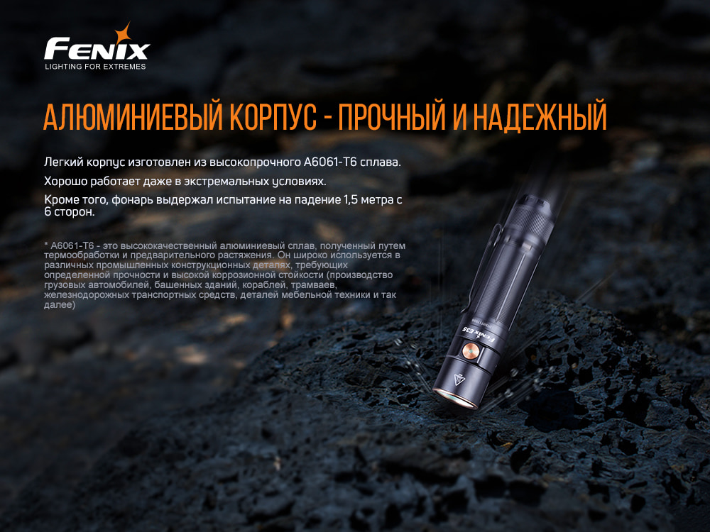 Ліхтар ручний Fenix E35 V3.0