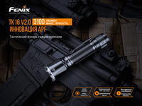 Ліхтар ручний Fenix TK16 V2.0