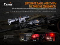 Ліхтар ручний Fenix TK16 V2.0