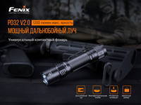 Ліхтар ручний Fenix PD32 V2.0 PD32V20