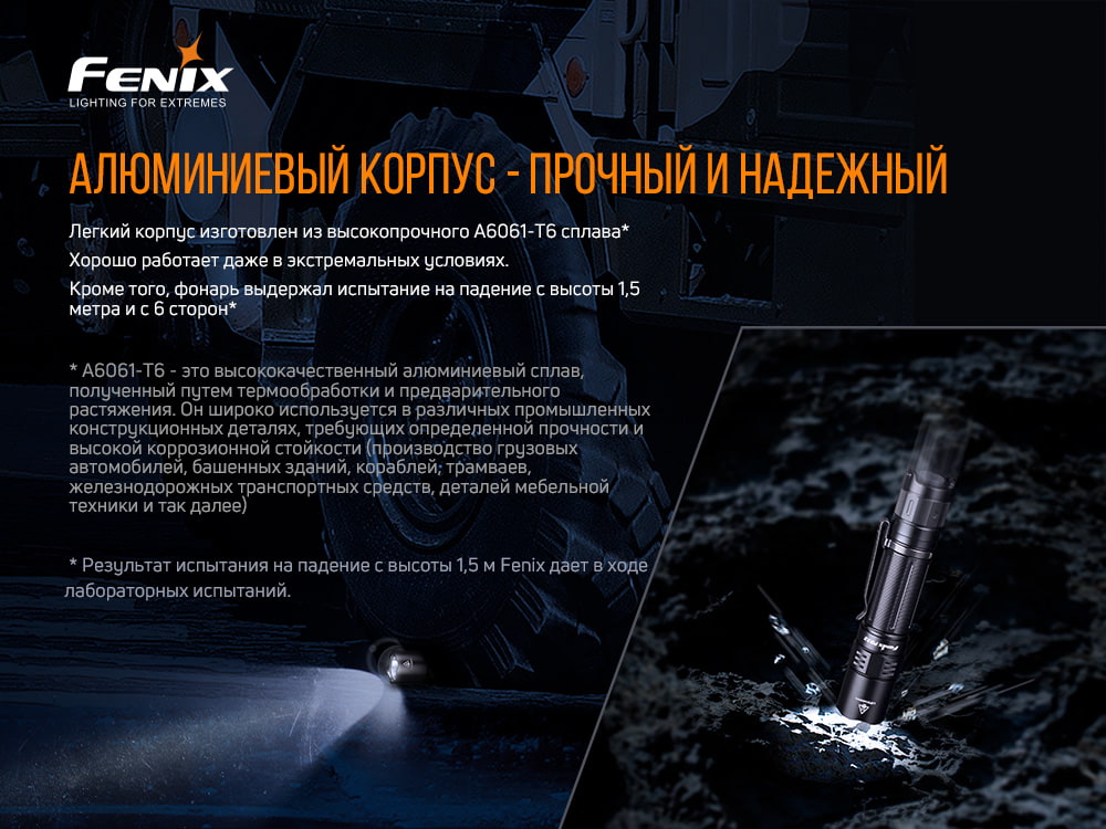 Ліхтар ручний Fenix PD32 V2.0 PD32V20