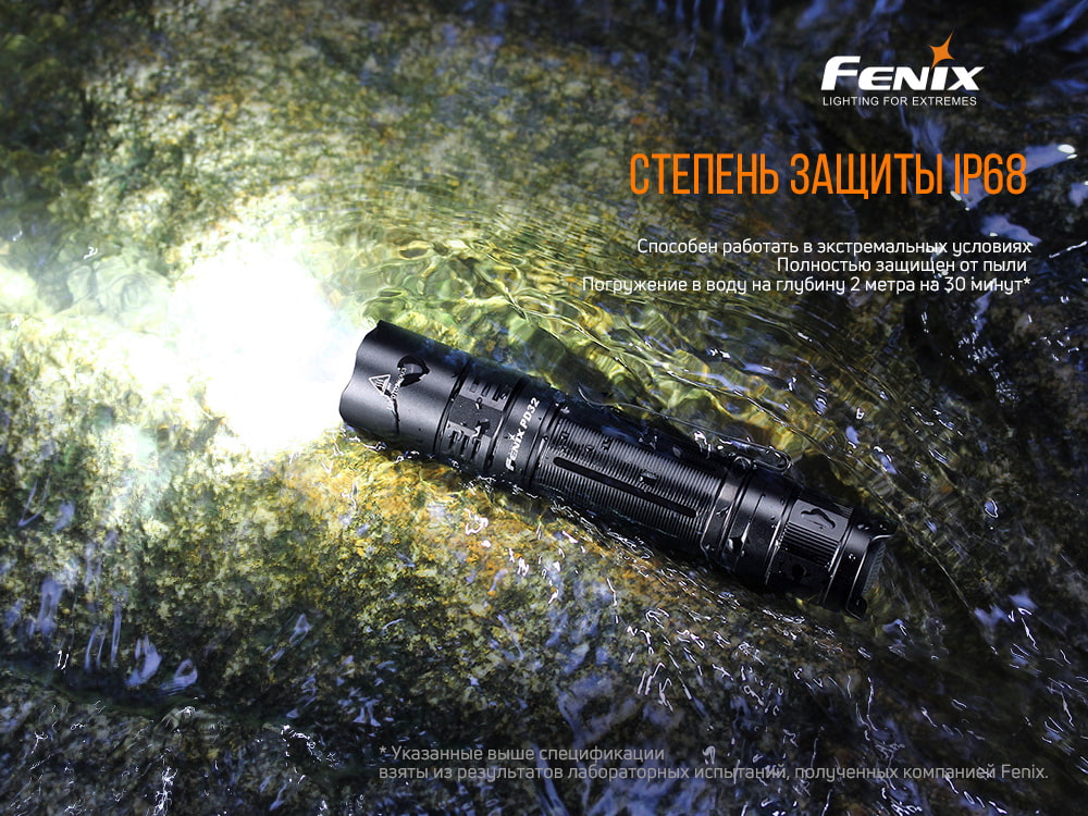 Ліхтар ручний Fenix PD32 V2.0 PD32V20