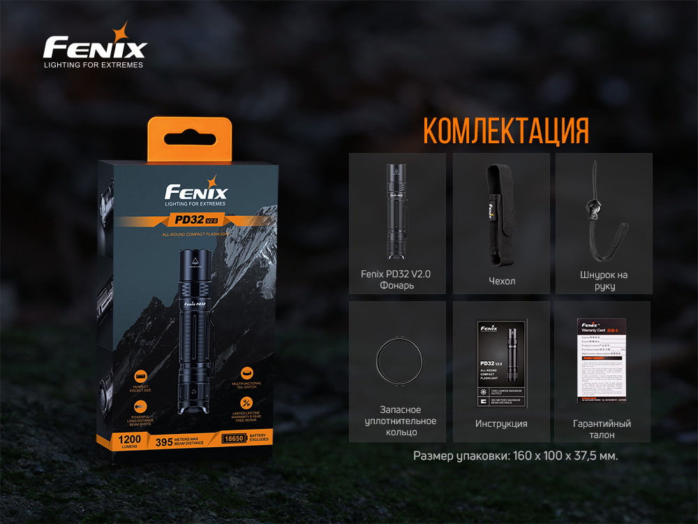 Ліхтар ручний Fenix PD32 V2.0 PD32V20