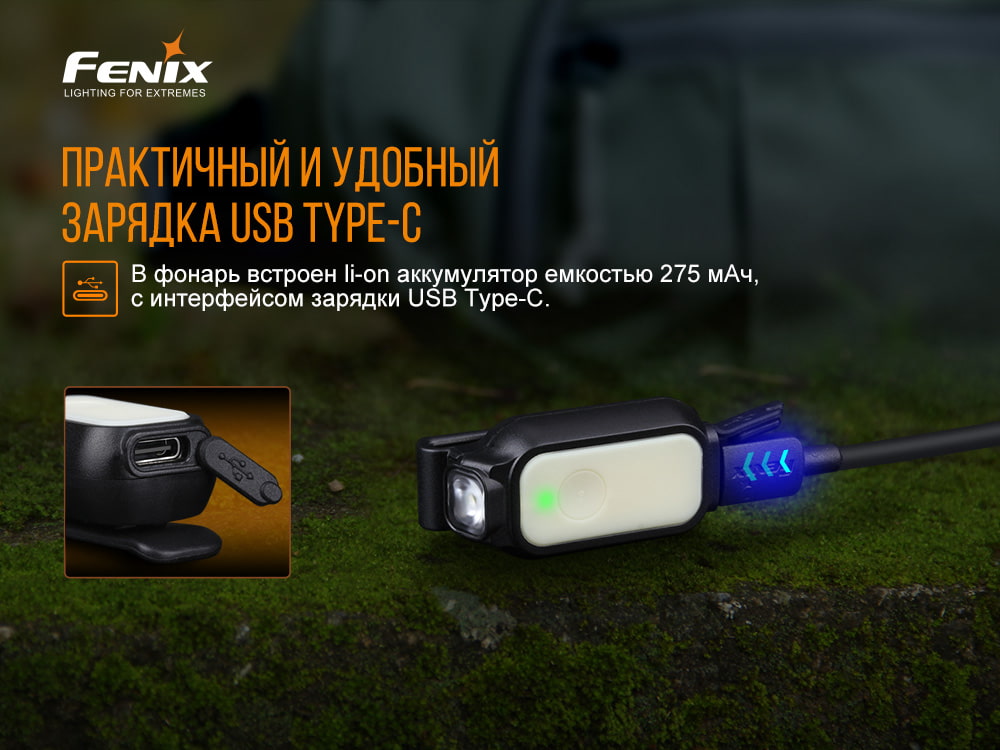 Ліхтар ручний Fenix E-LITE