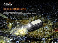 Ліхтар ручний Fenix E-LITE