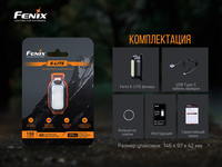 Ліхтар ручний Fenix E-LITE