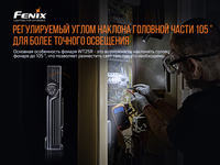 Ліхтар ручний Fenix WT25R
