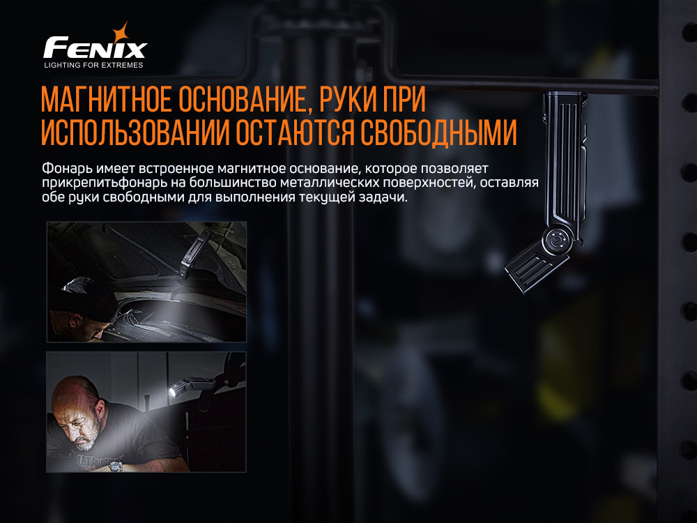 Ліхтар ручний Fenix WT25R