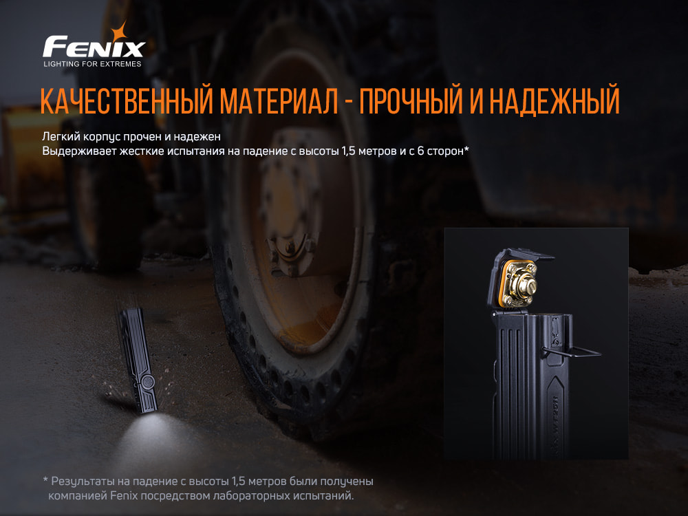 Ліхтар ручний Fenix WT25R