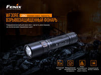 Ліхтар ручний Fenix WF30RE
