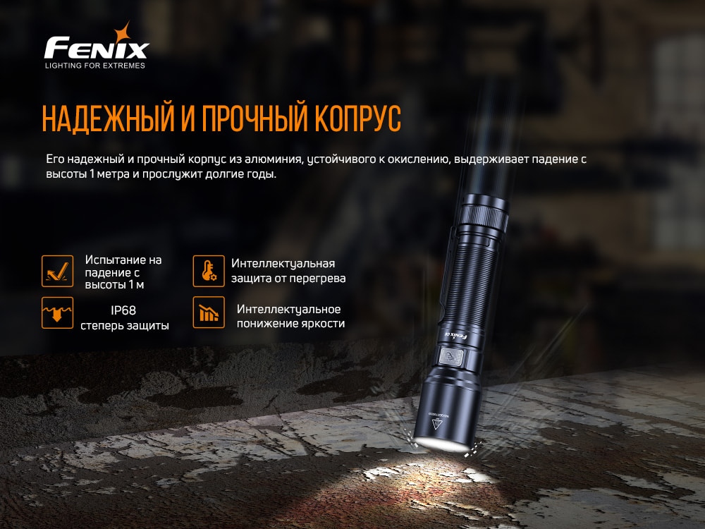 Ліхтар ручний Fenix C6 V3.0 C6V30