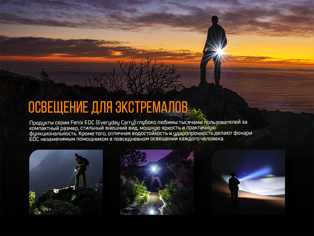 Ліхтар ручний Fenix E05R чорний E05Rblk