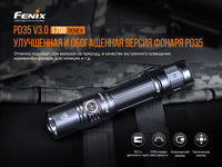 Ліхтар ручний Fenix PD35 V3.0 PD35V30