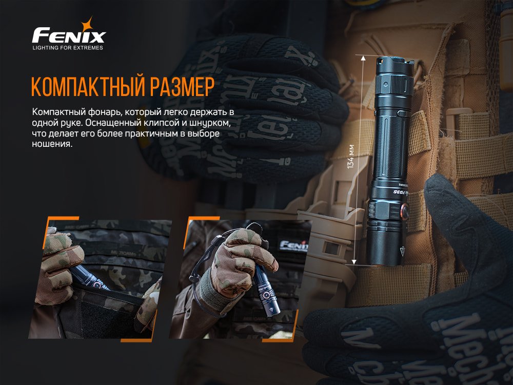 Ліхтар ручний Fenix PD35 V3.0 PD35V30