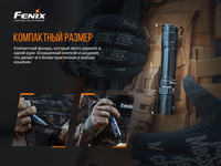 Ліхтар ручний Fenix PD35 V3.0 PD35V30