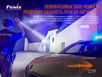 Ліхтар ручний Fenix TK35UE V2.0 TK35UEV20