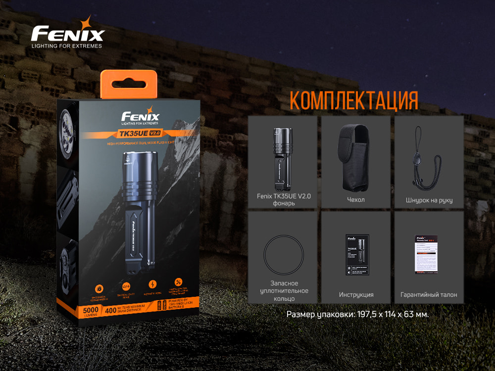 Ліхтар ручний Fenix TK35UE V2.0 TK35UEV20