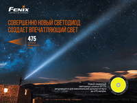 Ліхтар ручний Fenix TK20R V2.0