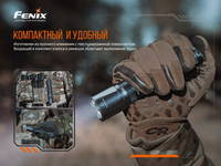 Ліхтар ручний Fenix TK20R V2.0