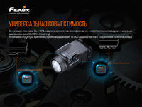 Ліхтар Fenix GL22